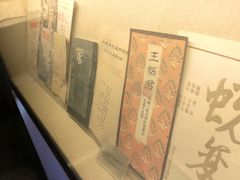 -北京人艺戏剧博物馆