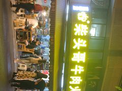 -柴头哥·牛肉火锅(爱民路店)