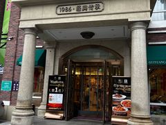 -桂园餐厅(五大道店)