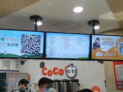 -CoCo都可(方庄店)