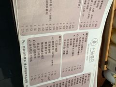 -十面春风·江南面馆(崇宁路店)