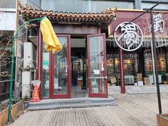 -蜀川川破店·江湖菜·烧烤(北京首店)