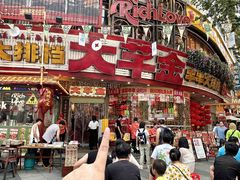 -大芊金重庆串串火锅(南京路店)