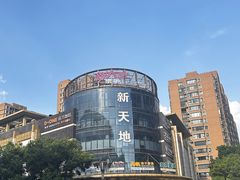 -义乌之心城市生活广场