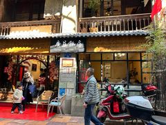 -广益饭店(翠湖公园北门街店)