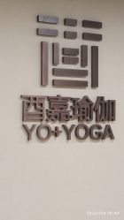 -酉嘉瑜伽YO+YOGA