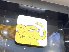-尊宝比萨(如意店)