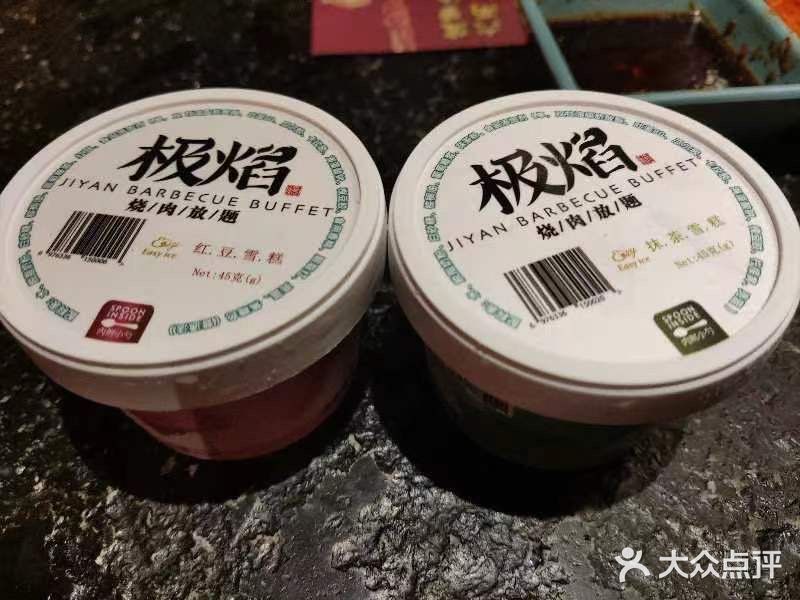 极焰·烧肉刺身放题(天河领展广场店)图片
