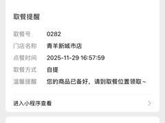 -茶百道(新城市广场店)