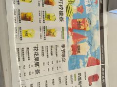 -Yes Lemon就是柠·手打柠檬茶(苏州中心一店)