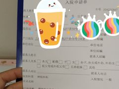 -上海市第四人民医院
