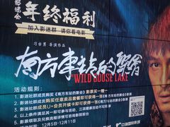 -橙天嘉禾影城(星荟中心店)