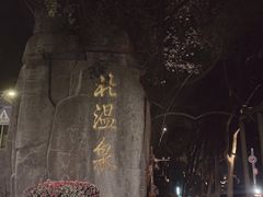 -柏联酒店