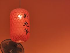 -荆九爷爆炒桥头三嫩(夫子庙店)