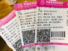 -幸福蓝海国际影城(西安立丰店)