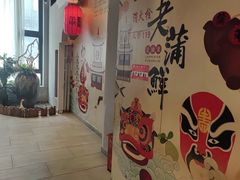 -老蒲鲜·地标·非遗美食(涵江店)