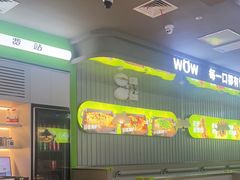 -蛙喔牛蛙(淮安吾悦店)