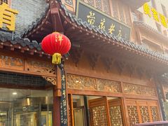 -黄家老店(晋安路店)