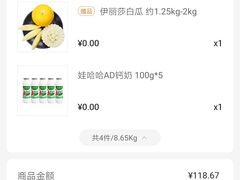 -物美超市(鲁谷东街店)