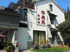 -华庭苑农家乐(旺山店)