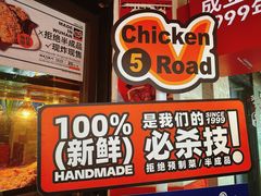 -前进5路汉堡炸鸡(前进五路店)