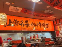 -王繁星面馆(西安熙地港店)
