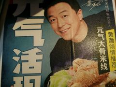 -大鼓米线(静安吴江DM店)