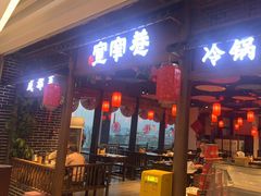 门面-张氏宽窄巷成都名小吃(华发新天地店)