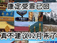 -康定跑马山风景区
