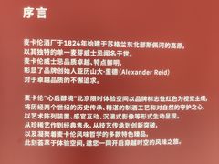 -北京SKP