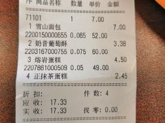 账单-百年义利(百万庄店)