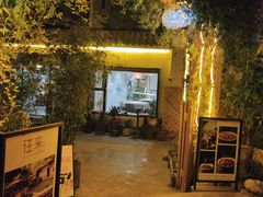 -往来·竹里.宝宝宴.生日宴.团建.宴席(花乡农居店)