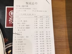 账单-围炉夜话·潮汕卤水火锅(榕江店)