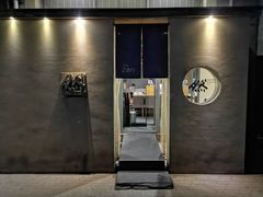 门面-然寿司(郎园vintage店)