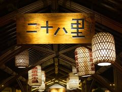 门面-二十八里太湖船菜(吉祥路店)