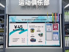 -迪卡侬(明光路店)