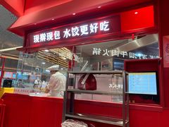 -喜家德虾仁水饺(漕河泾印象城店)