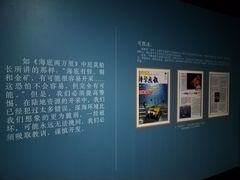 -同济大学四平路校区深海探索馆