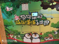 -七巧国萌宠乐园(龙湖天街店)