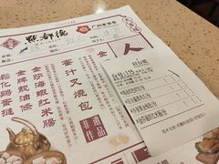 账单-点都德(大茶楼店)