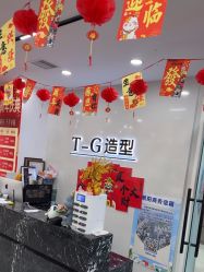 点击看大图 -爱秀造型 T-G