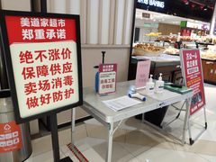 -梦之城购物中心