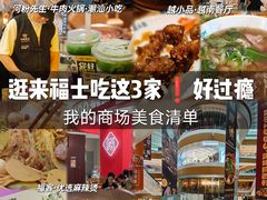 -深圳来福士广场