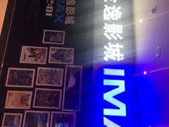 门面-金逸影城(光美江宁IMAX店)