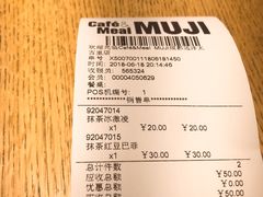 -无印良品餐堂 MUJI Diner(成都太古里店)