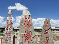 -花湖生态旅游区