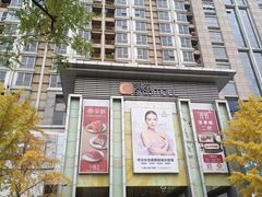 -银座mall(东直门店)