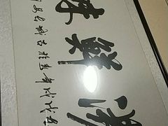 -陈掌柜澄城水盆羊肉(钟楼店)