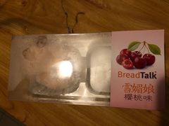 -面包新语(龙湖·西宸天街店)