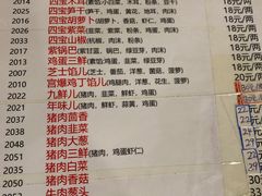 -宝源饺子(麦子店街店)